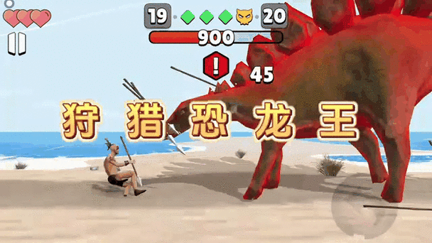 恐龙vs原始人MOD菜单最新版本更新内容游戏截图