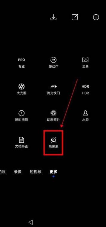 手机拍照为什么突然变白游戏截图