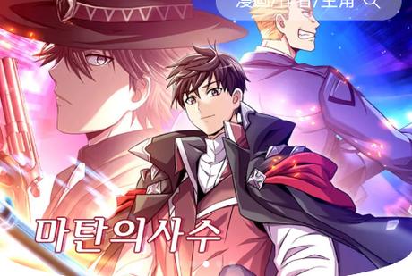 kc漫画最新版的功能介绍游戏截图