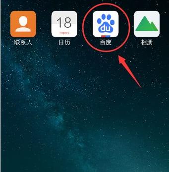 手机百度页面显示不全怎么办缩略图