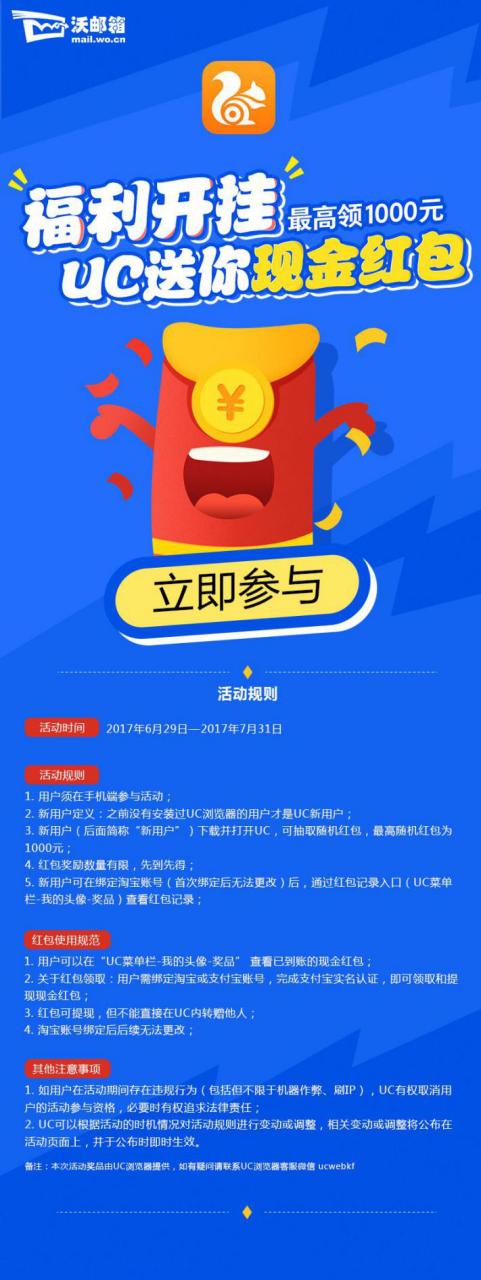 浏览器领红包缩略图