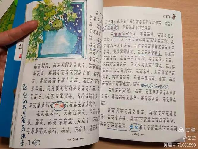 梧桐子阅读缩略图
