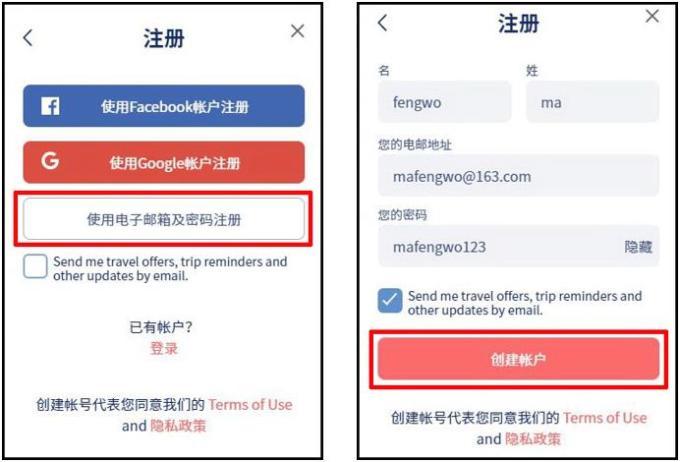 omio官网购票缩略图