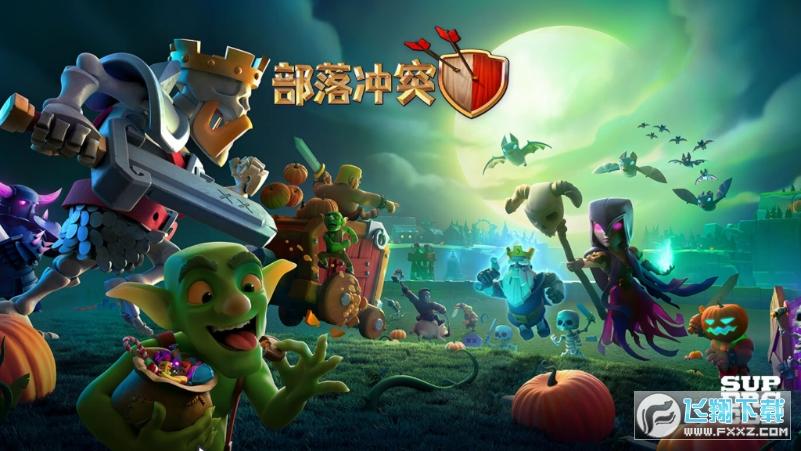 搜索 部落冲突腾讯版缩略图