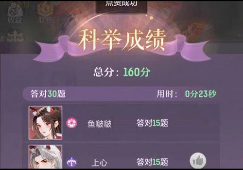 科举答题神器(免费)缩略图