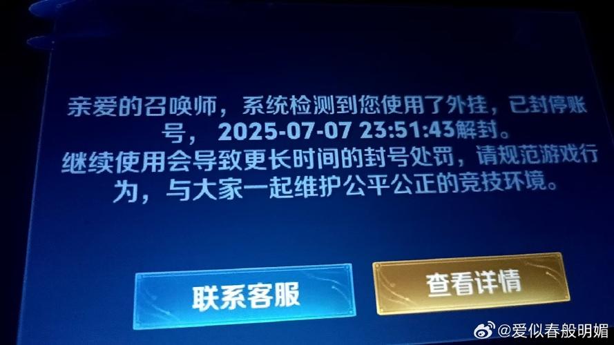 王者代打封号一般封多久缩略图