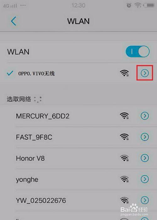 安卓手机无线网络设置在哪缩略图