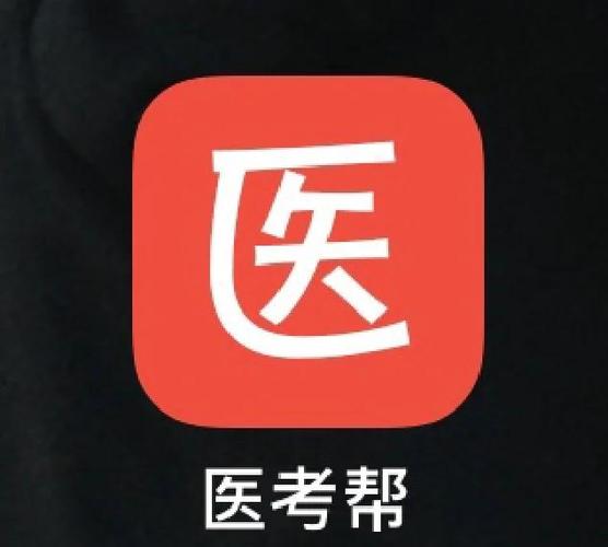 医学生考试搜题软件游戏截图