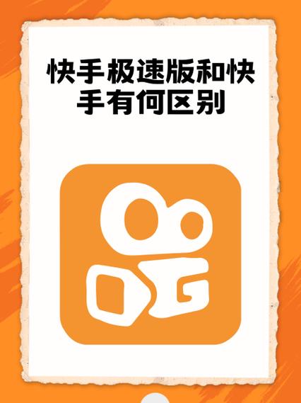 快手极速版薅羊毛自动缩略图