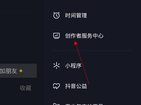 抖音小程序在哪里添加游戏截图
