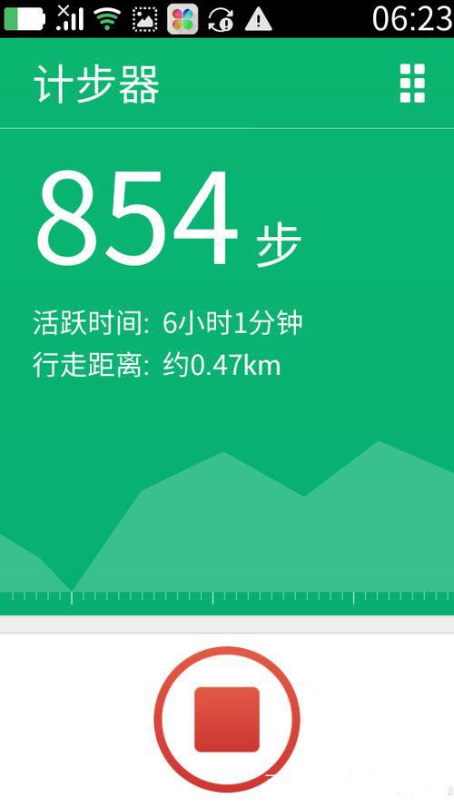 下走路计步数缩略图