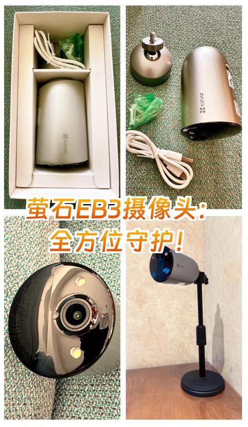 萤石摄像头停止自动旋转缩略图