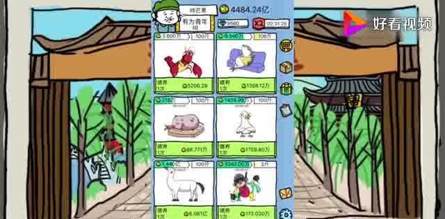 皮皮虾传奇八门神器修改钻石缩略图