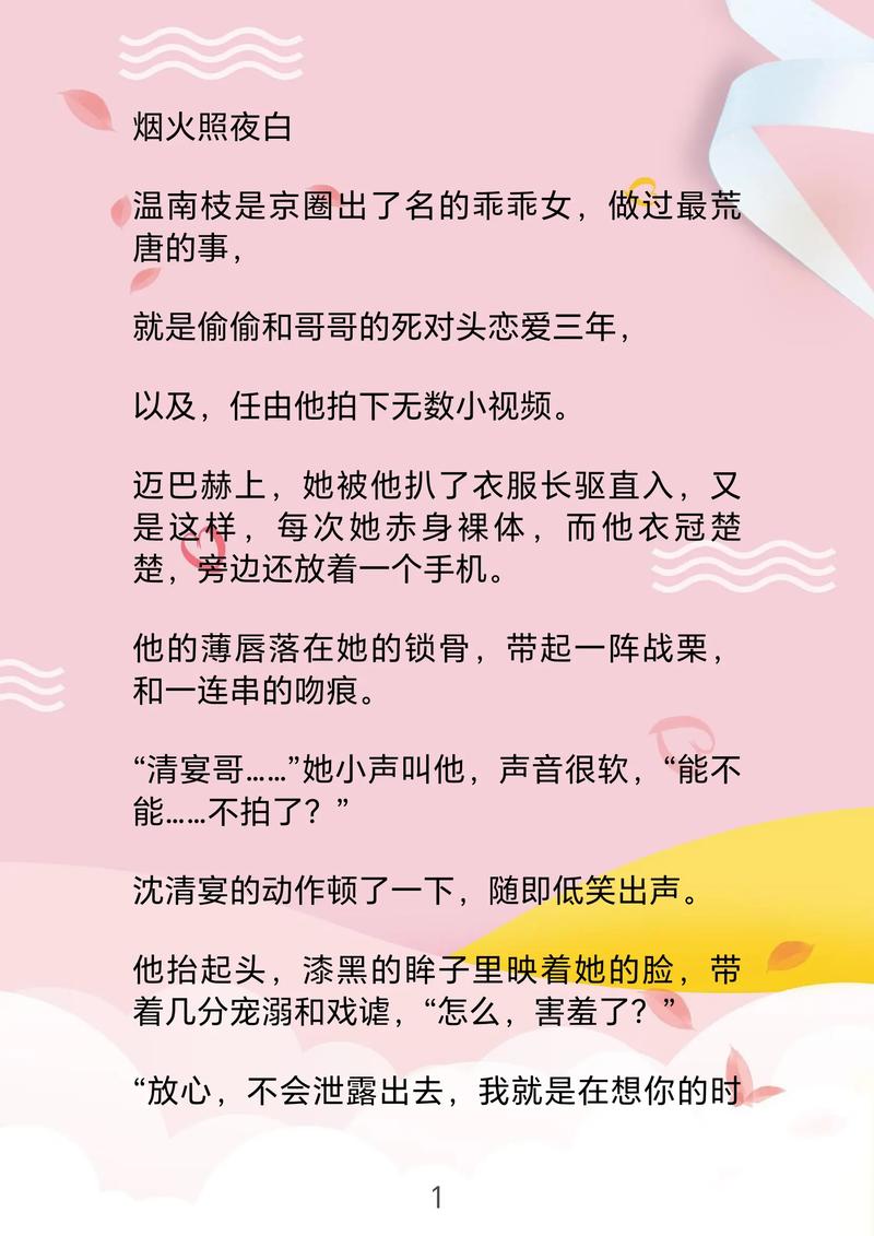 成品小说txt电子书网游戏截图