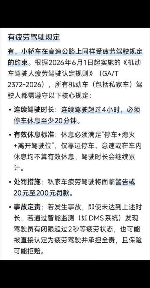 2026新交规最新规定是什么缩略图