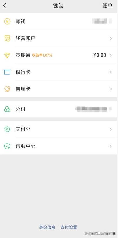 如何关闭微信自动续费功能缩略图