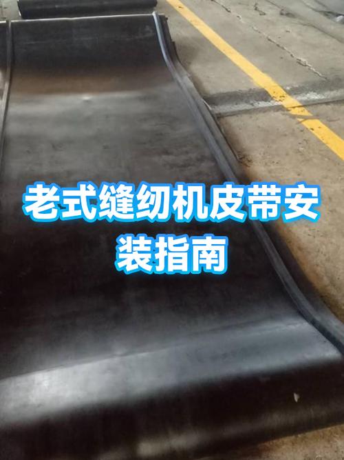 老式缝纫机皮带怎么紧缩略图