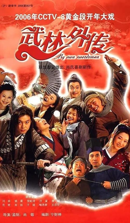 武林外传全集央视网完整版缩略图