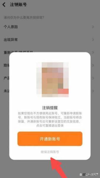 探探注销后多久能永久失效缩略图