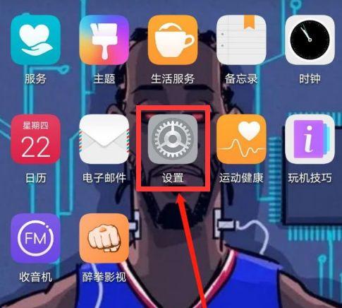华为mate40怎么设置振动缩略图