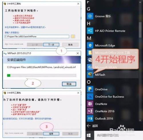 安卓手机怎么降级系统缩略图
