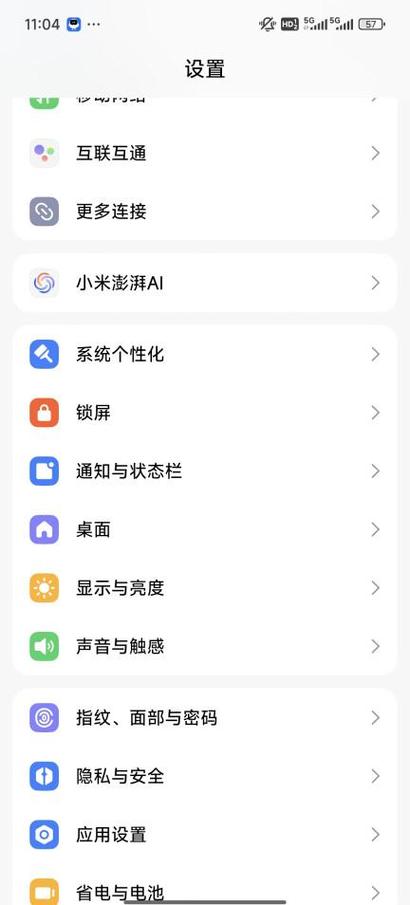 红米k80定位在哪里设置缩略图
