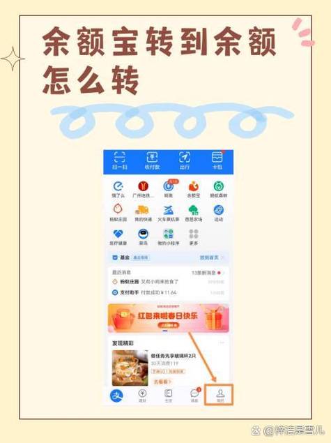 怎么从余额宝转入余额游戏截图