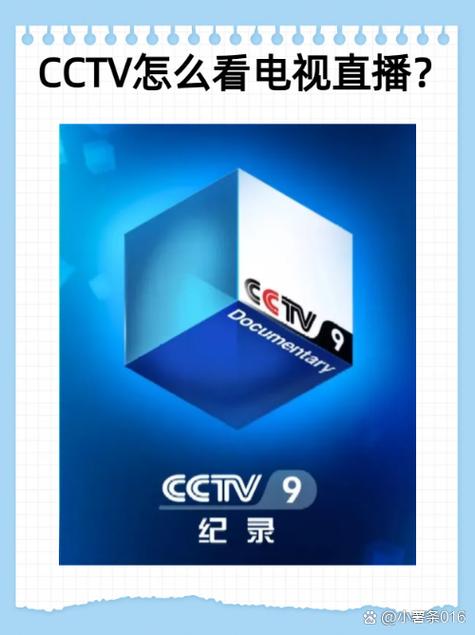 央视频在线直播观看游戏截图