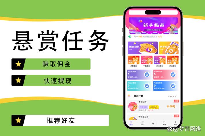 赚钱悬赏任务平台缩略图