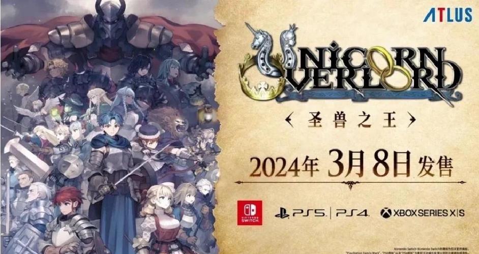 switch圣兽之王汉化补丁缩略图