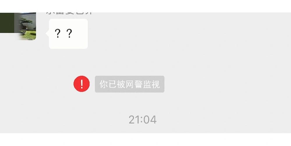 微信会被监控吗游戏截图