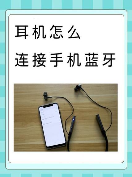 蓝牙耳机出现断断续续如何解决游戏截图