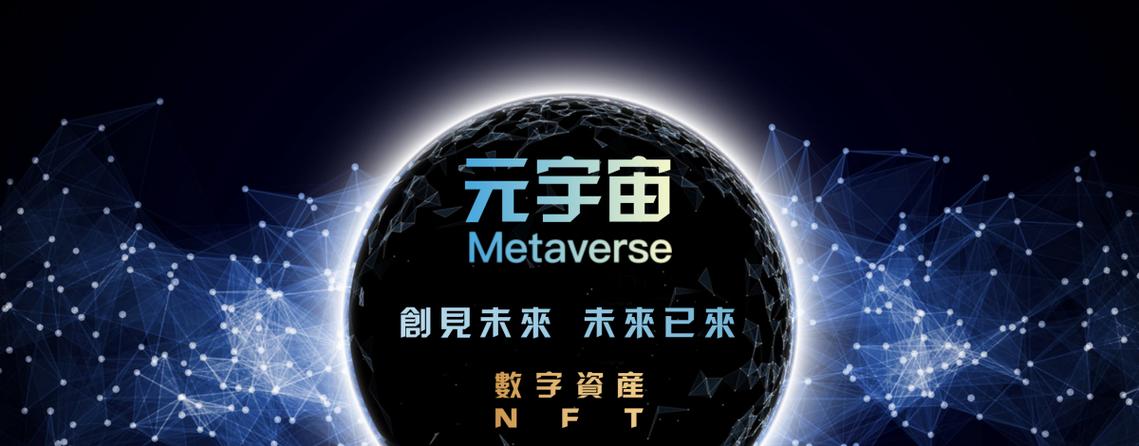 元宇宙数字资产缩略图