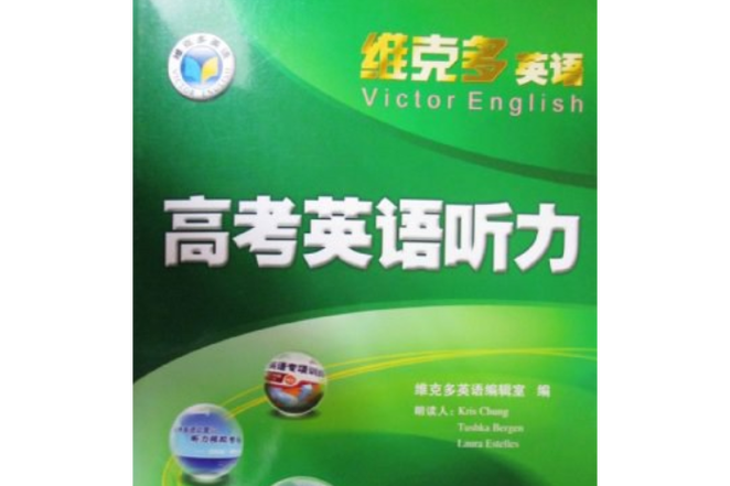 2022年高考英语听力原文缩略图