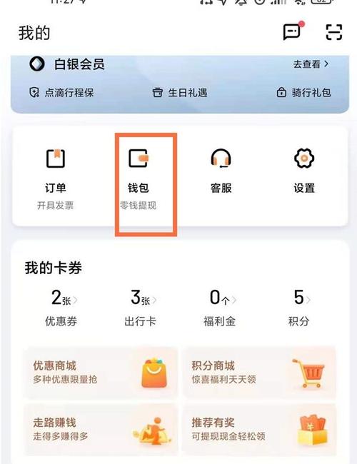 滴滴出行兑换码领取缩略图
