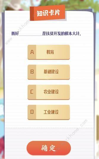 青年大学第10季第2期的答案缩略图