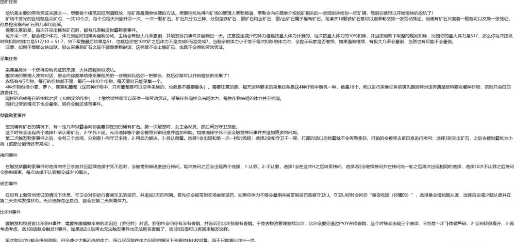 诅咒铠甲2.04攻略游戏截图