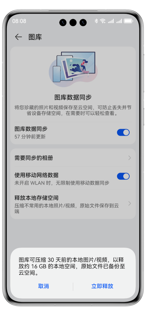 云相册空间不足怎么办图标