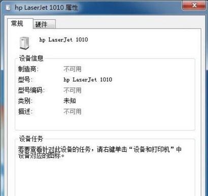打印机显示未指定状态游戏截图