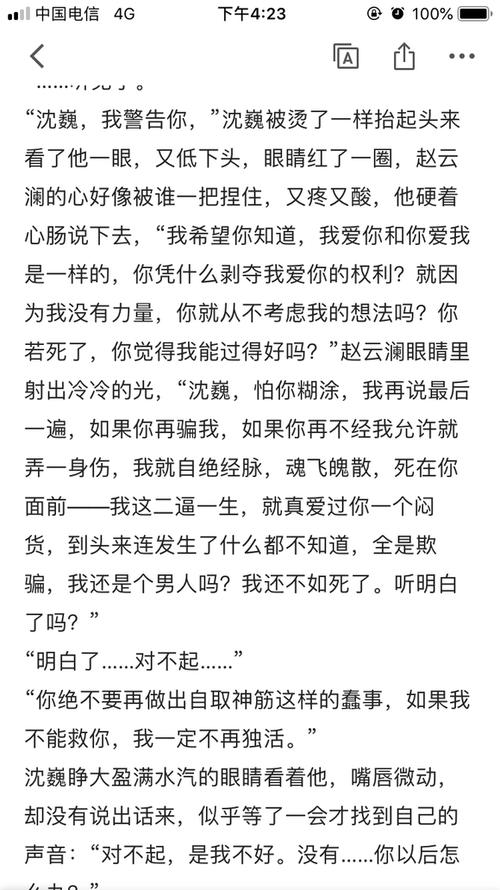 镇魂讲的是什么故事缩略图