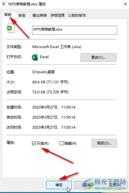 表格只读怎么处理缩略图