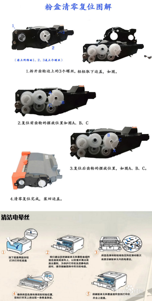 m7400更换墨粉盒粉墨步骤游戏截图