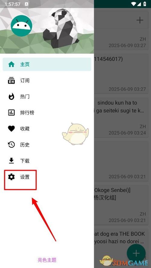 ehviewer官网版github游戏截图