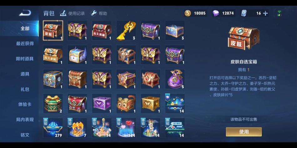 王者荣耀领皮肤中心缩略图