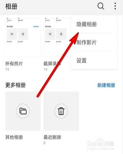 华为本地相册在哪里找得到缩略图