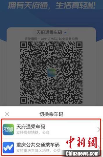 怎么使用支付宝乘车码缩略图
