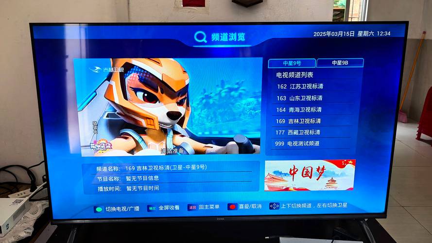 家家通TV1.0缩略图