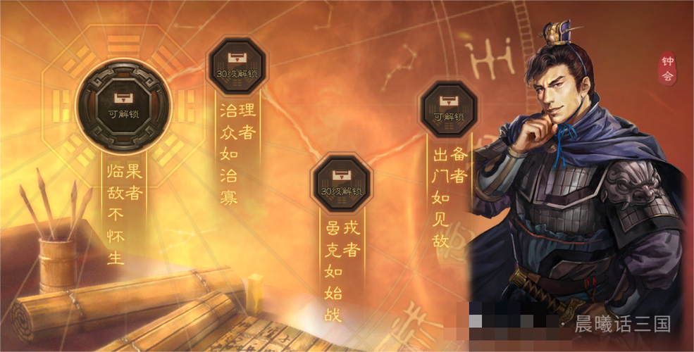 钟会t0黑科技缩略图