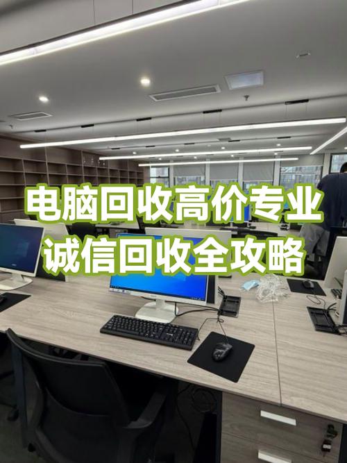 旧电脑一般多少钱缩略图
