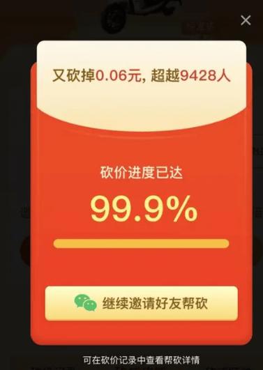 拼多多自动砍刀助力软件游戏截图
